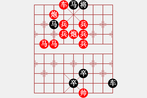 象棋棋譜圖片：《月滿花明》紅先勝 鄧偉雄 擬局 - 步數(shù)：10 