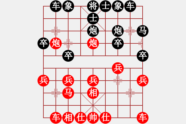 象棋棋譜圖片：第四輪劉輝先勝沈敏 - 步數(shù)：20 