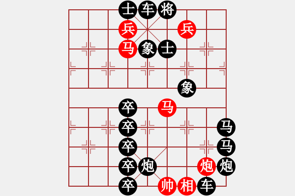 象棋棋譜圖片：第91局臥看云帆法 - 步數(shù)：0 