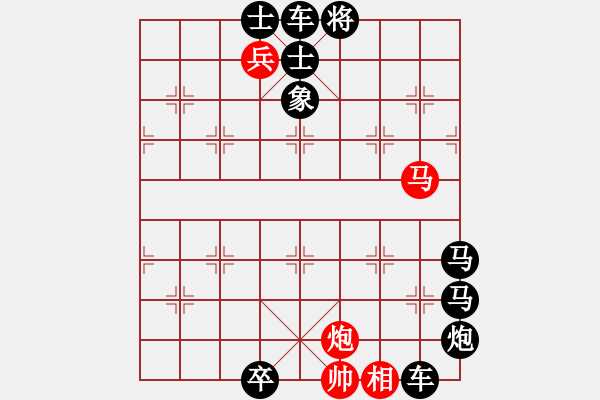 象棋棋譜圖片：第91局臥看云帆法 - 步數(shù)：50 