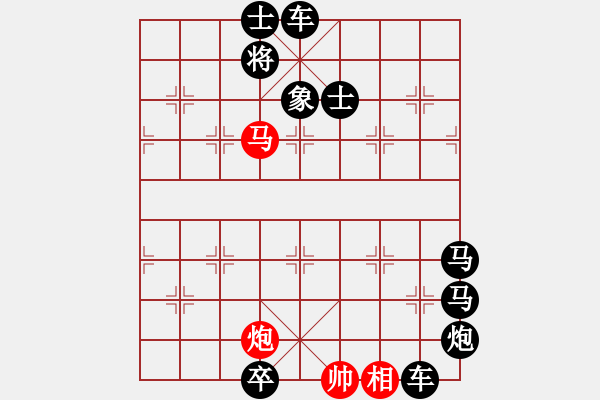 象棋棋譜圖片：第91局臥看云帆法 - 步數(shù)：59 