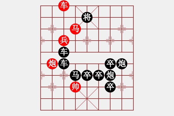 象棋棋譜圖片：悟能斬狐 - 步數(shù)：40 