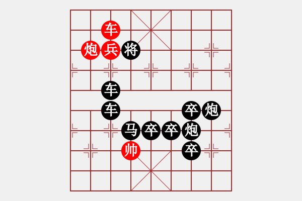 象棋棋譜圖片：悟能斬狐 - 步數(shù)：45 