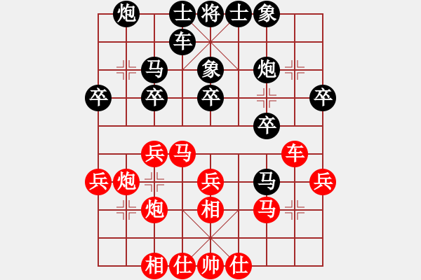 象棋棋谱图片：第08局-胡荣华(红先胜)许银川 - 步数：30 