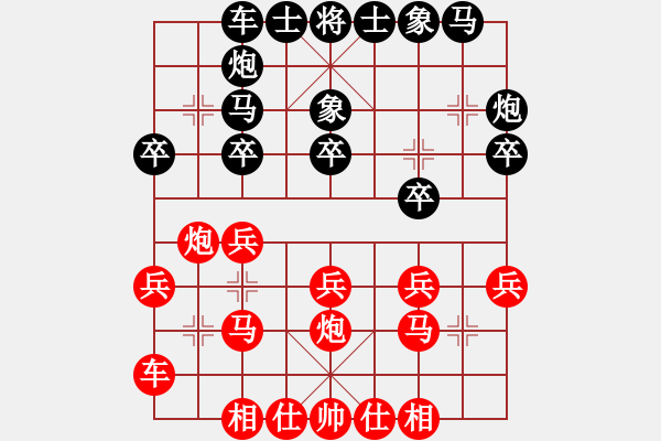 象棋棋譜圖片：yupojlji(6段)-和-成都棋院(8段) - 步數(shù)：20 