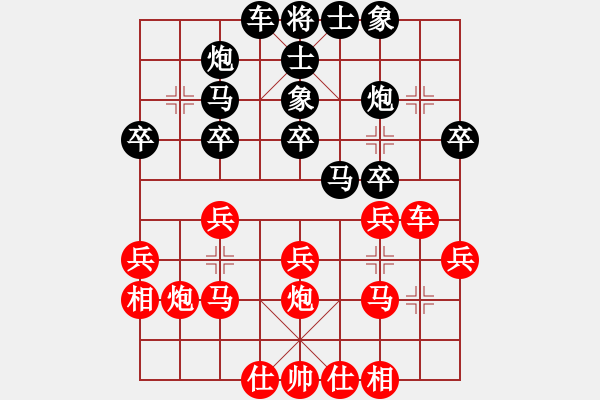 象棋棋譜圖片：yupojlji(6段)-和-成都棋院(8段) - 步數(shù)：30 