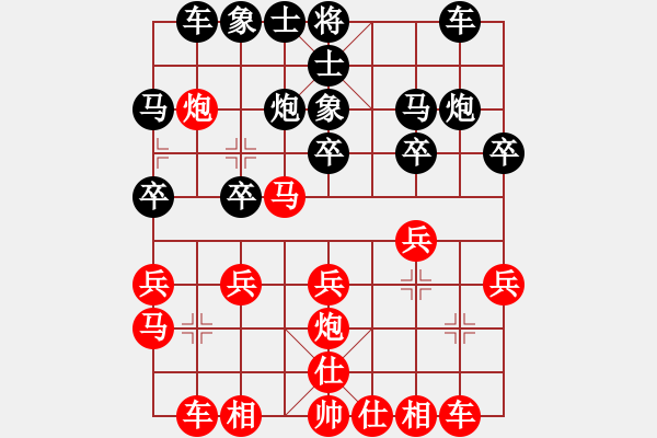 象棋棋譜圖片：君臨天下先負(fù)期待0001.pgn - 步數(shù)：20 