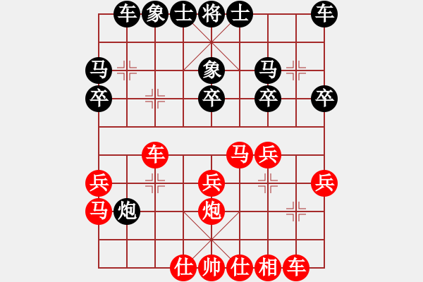 象棋棋譜圖片：《學(xué)習(xí)大師 先手》中炮邊馬進(jìn)左炮打馬破左單提馬炮2平3急進(jìn)3卒 - 步數(shù)：20 