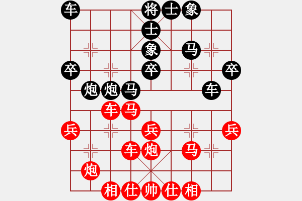 象棋棋譜圖片：呂欽 先和 李來群 - 步數(shù)：30 