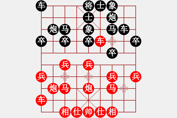 象棋棋譜圖片：韶關(guān)學(xué)院 龍彩玲 勝 順德 韓裕恒 - 步數(shù)：20 