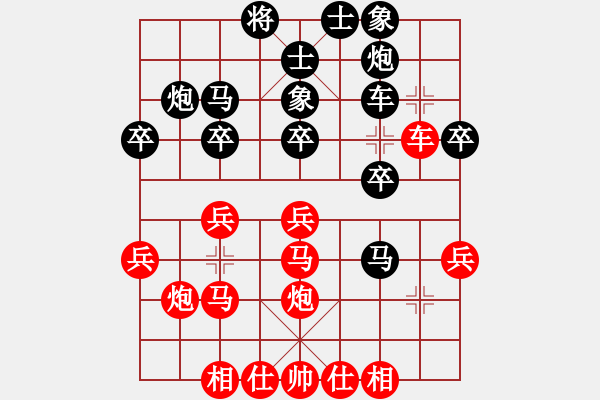 象棋棋譜圖片：韶關(guān)學(xué)院 龍彩玲 勝 順德 韓裕恒 - 步數(shù)：30 