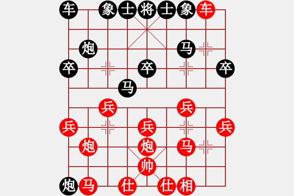 象棋棋譜圖片：中炮對(duì)屏風(fēng)馬之進(jìn)七兵(紅急進(jìn)車抓3兵)4.PGN - 步數(shù)：20 