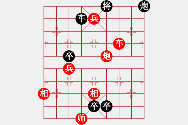 象棋棋譜圖片：第066局 田單掠陣 - 步數(shù)：10 