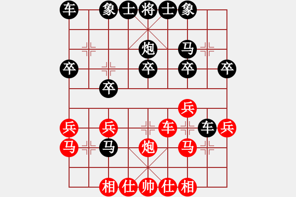 象棋棋谱图片：李锦欢 先和 武明一 - 步数：20 