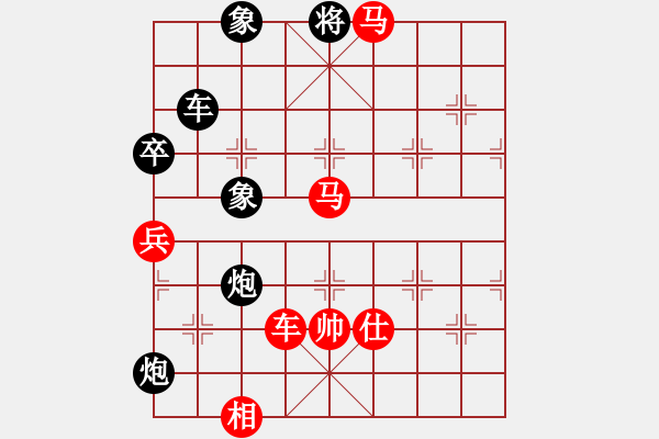 象棋棋譜圖片：恒久比天長(5段)-勝-夢中的月亮(4段) - 步數(shù)：180 