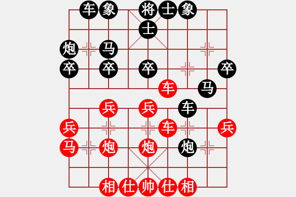 象棋棋谱图片：王有盛         先和 杨官璘         - 步数：30 
