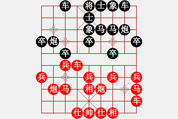 象棋棋譜圖片：浙江二臺(日帥)-和-龍翔禾火(5段) - 步數(shù)：20 