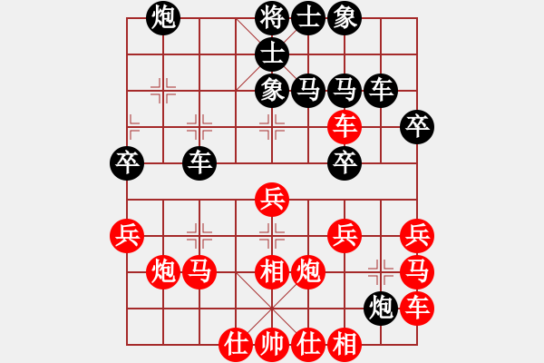 象棋棋譜圖片：浙江二臺(日帥)-和-龍翔禾火(5段) - 步數(shù)：30 