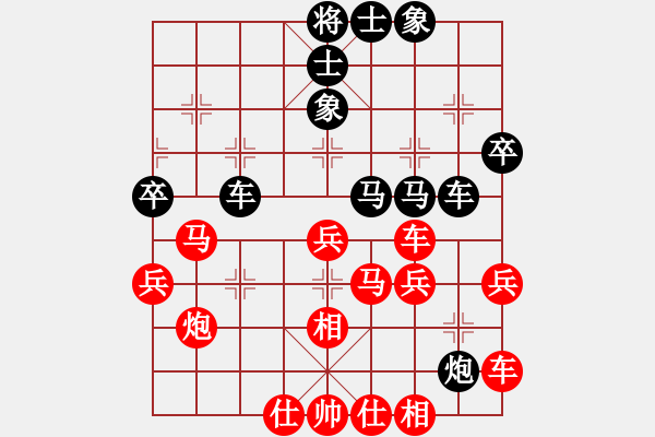 象棋棋譜圖片：浙江二臺(日帥)-和-龍翔禾火(5段) - 步數(shù)：40 