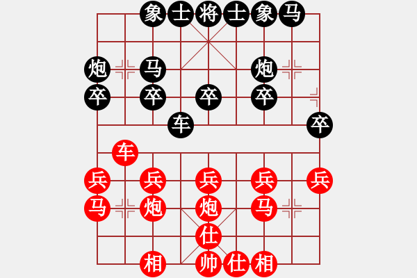 象棋棋譜圖片：云淡風(fēng)清[1164466010] -VS- 映順[793554102] - 步數(shù)：20 