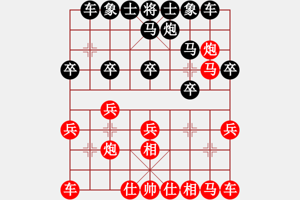 象棋棋譜圖片：梅花劍(6段)-負-聞棋起舞(6段) - 步數(shù)：20 