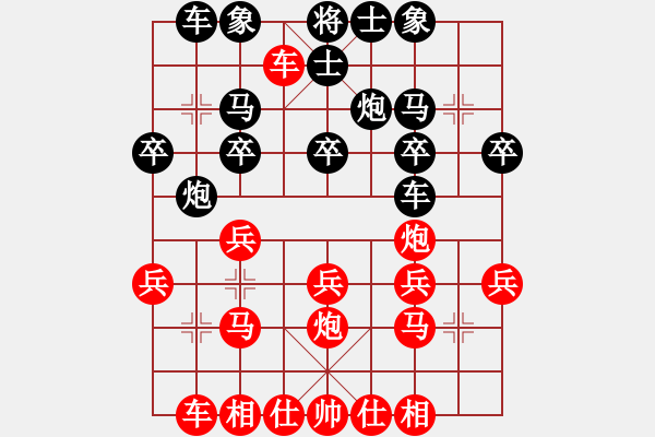 象棋棋譜圖片：有境界(5段)-勝-乙子(4段) - 步數(shù)：20 