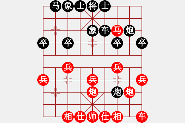 象棋棋譜圖片：滿城秋雨--蘭爺 - 步數(shù)：20 