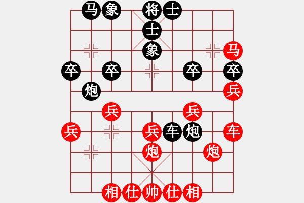 象棋棋譜圖片：滿城秋雨--蘭爺 - 步數(shù)：30 