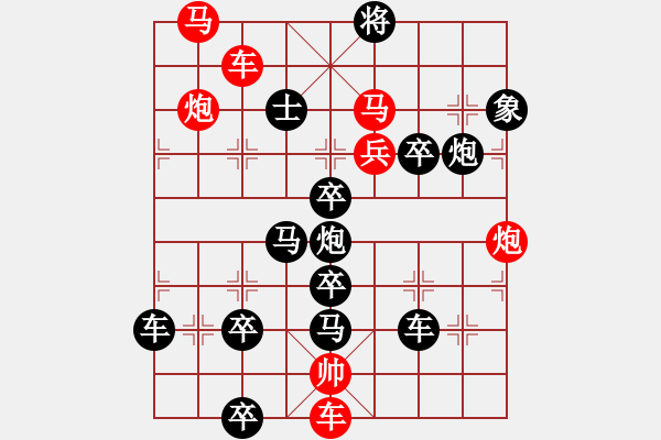 象棋棋譜圖片：18-058-龍躍天衢 - 步數(shù)：10 