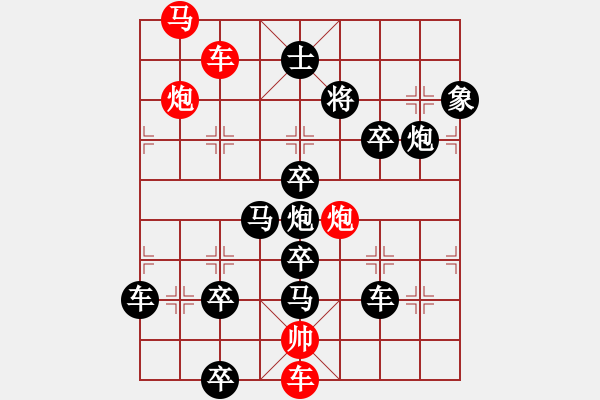 象棋棋譜圖片：18-058-龍躍天衢 - 步數(shù)：20 