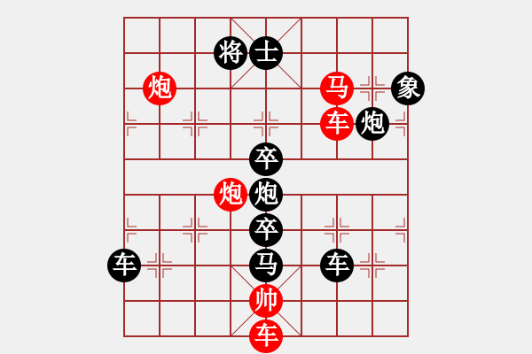 象棋棋譜圖片：18-058-龍躍天衢 - 步數(shù)：50 