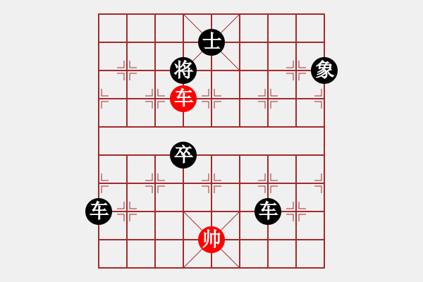 象棋棋譜圖片：18-058-龍躍天衢 - 步數(shù)：79 