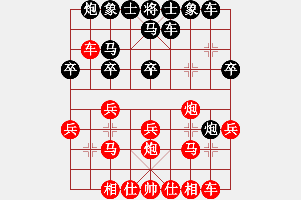 象棋棋譜圖片：小龍勝暖心.pgn - 步數：20 