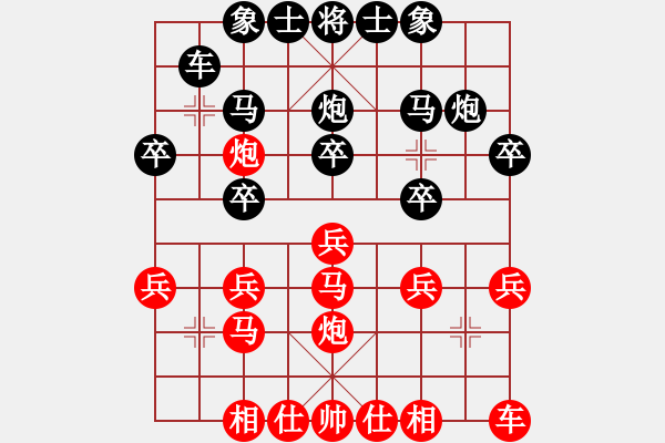 象棋棋譜圖片：因?yàn)樗訹1245437518] -VS- 456[1759362146] - 步數(shù)：20 