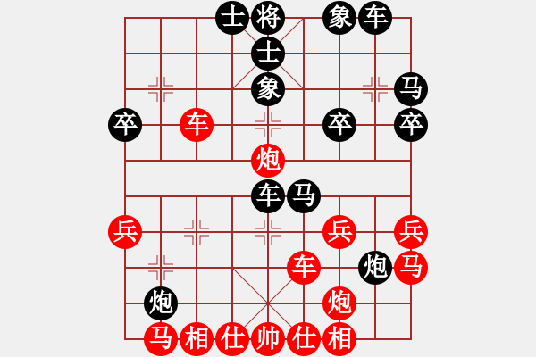 象棋棋譜圖片：金木水火土(2段)-和-次序與位置(1段) - 步數(shù)：30 