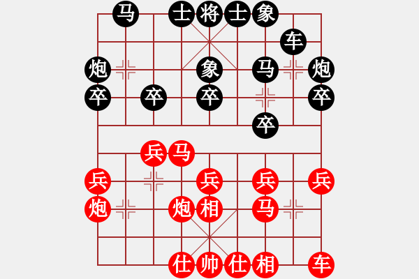 象棋棋譜圖片：鄭鴻標(biāo) 先和 趙汝權(quán) - 步數(shù)：20 