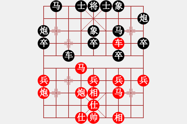 象棋棋譜圖片：鄭鴻標(biāo) 先和 趙汝權(quán) - 步數(shù)：30 