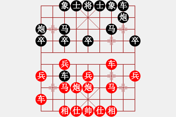 象棋棋譜圖片：一盤棋1 - 步數(shù)：20 