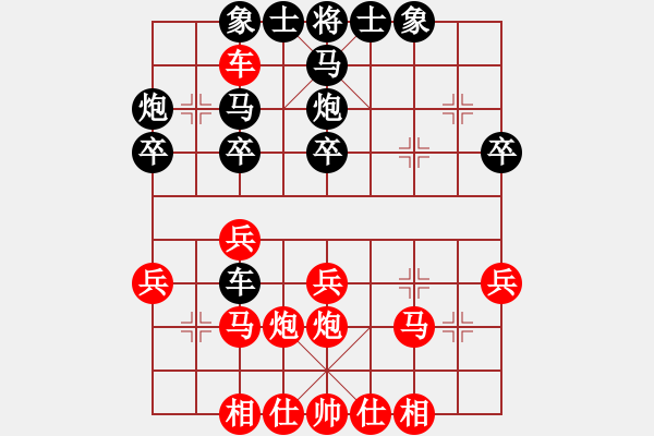 象棋棋譜圖片：一盤棋1 - 步數(shù)：30 