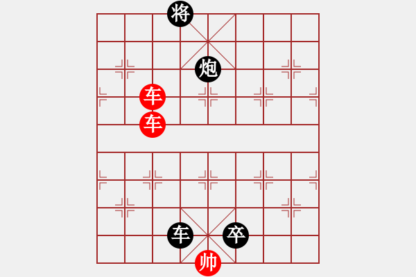 象棋棋譜圖片：2023年5月29日星期一殺法練習題：05-29-02（雙車錯） - 步數(shù)：0 