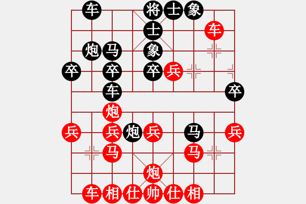 象棋棋譜圖片：惹人嫌(3段)-負(fù)-路口(3段) - 步數(shù)：30 