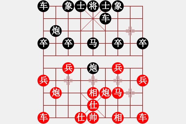 象棋棋譜圖片：新生活[紅] -VS- 橫才俊儒[黑] - 步數(shù)：20 