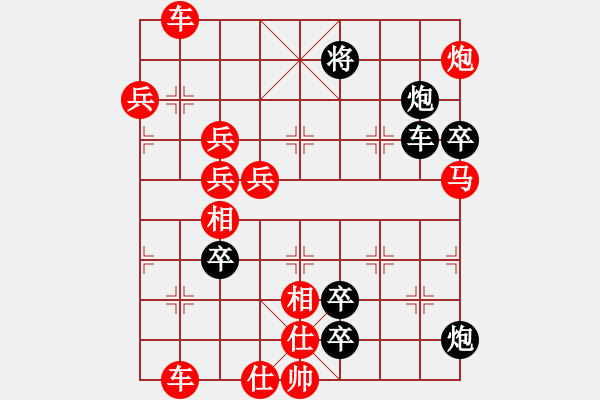 象棋棋譜圖片：棋枰老妖（赤暮孤鴻）作品 - 步數(shù)：10 