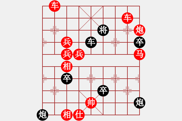 象棋棋譜圖片：棋枰老妖（赤暮孤鴻）作品 - 步數(shù)：20 