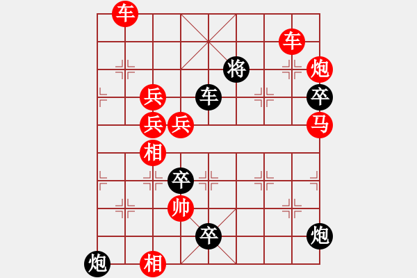 象棋棋譜圖片：棋枰老妖（赤暮孤鴻）作品 - 步數(shù)：26 