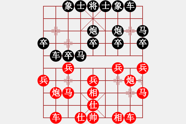 象棋棋譜圖片：天地一夢(mèng)(十級(jí))vs懸疑驚險(xiǎn)象棋(三級(jí))20150904130818.ccf - 步數(shù)：20 