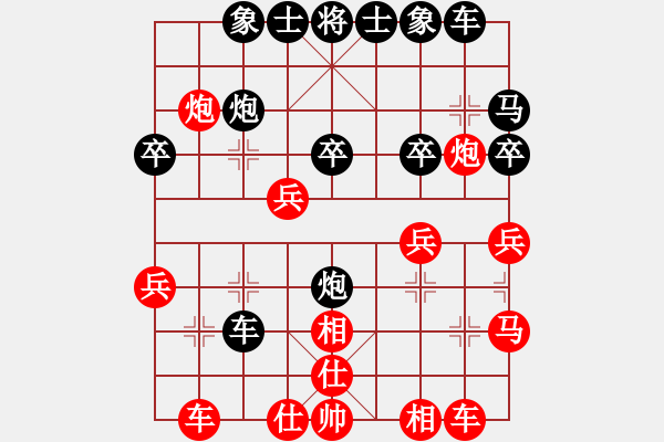 象棋棋譜圖片：天地一夢(mèng)(十級(jí))vs懸疑驚險(xiǎn)象棋(三級(jí))20150904130818.ccf - 步數(shù)：30 