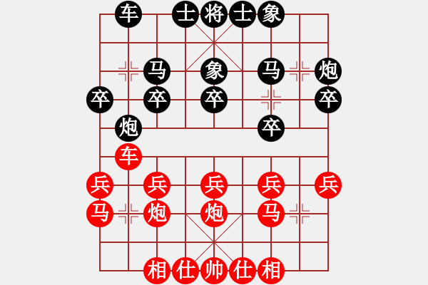 象棋棋譜圖片：《學(xué)習(xí)大師后手》屏風(fēng)馬進(jìn)7卒平炮兌車破五六炮右車巡河 - 步數(shù)：20 