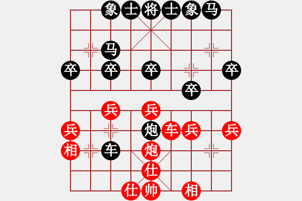 象棋棋譜圖片：天涯蝶舞(3段)-負(fù)-萬惡人(5段) - 步數(shù)：30 