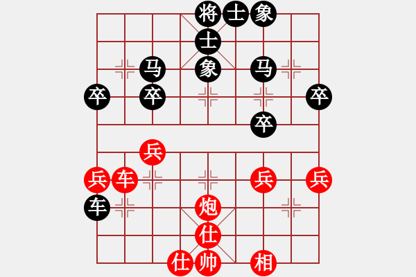 象棋棋譜圖片：天涯蝶舞(3段)-負(fù)-萬惡人(5段) - 步數(shù)：40 